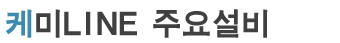 ɹLine ֿ伳